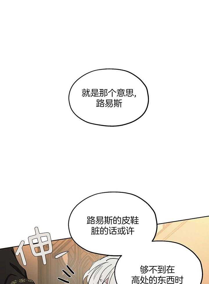 《傲慢的奥托一世》漫画最新章节第75话免费下拉式在线观看章节第【11】张图片