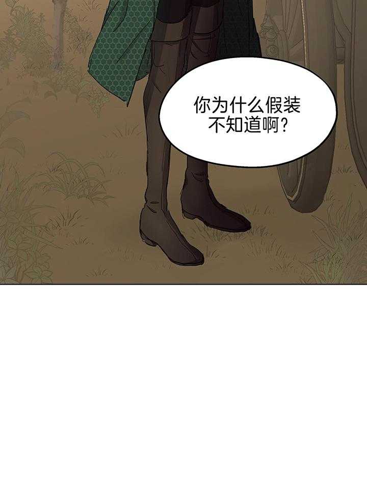 《傲慢的奥托一世》漫画最新章节第86话免费下拉式在线观看章节第【30】张图片