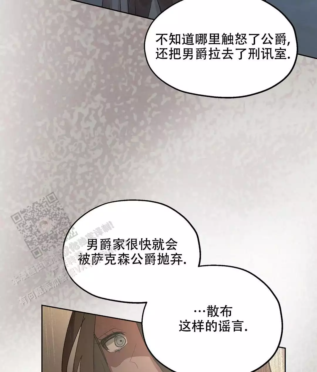 《傲慢的奥托一世》漫画最新章节第90话免费下拉式在线观看章节第【27】张图片