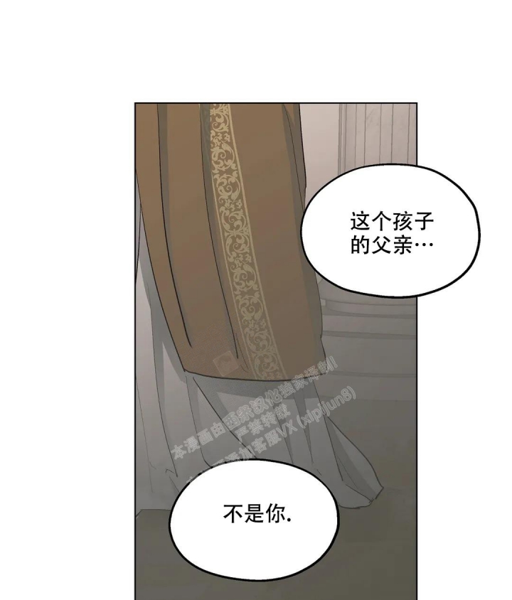 《傲慢的奥托一世》漫画最新章节第53话免费下拉式在线观看章节第【15】张图片