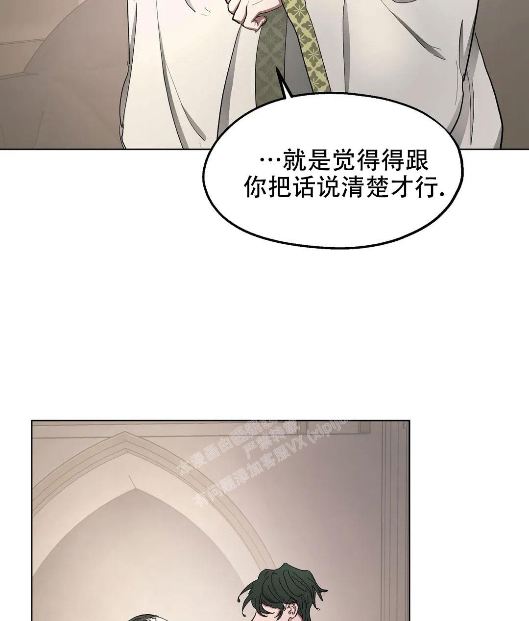 《傲慢的奥托一世》漫画最新章节第55话免费下拉式在线观看章节第【35】张图片