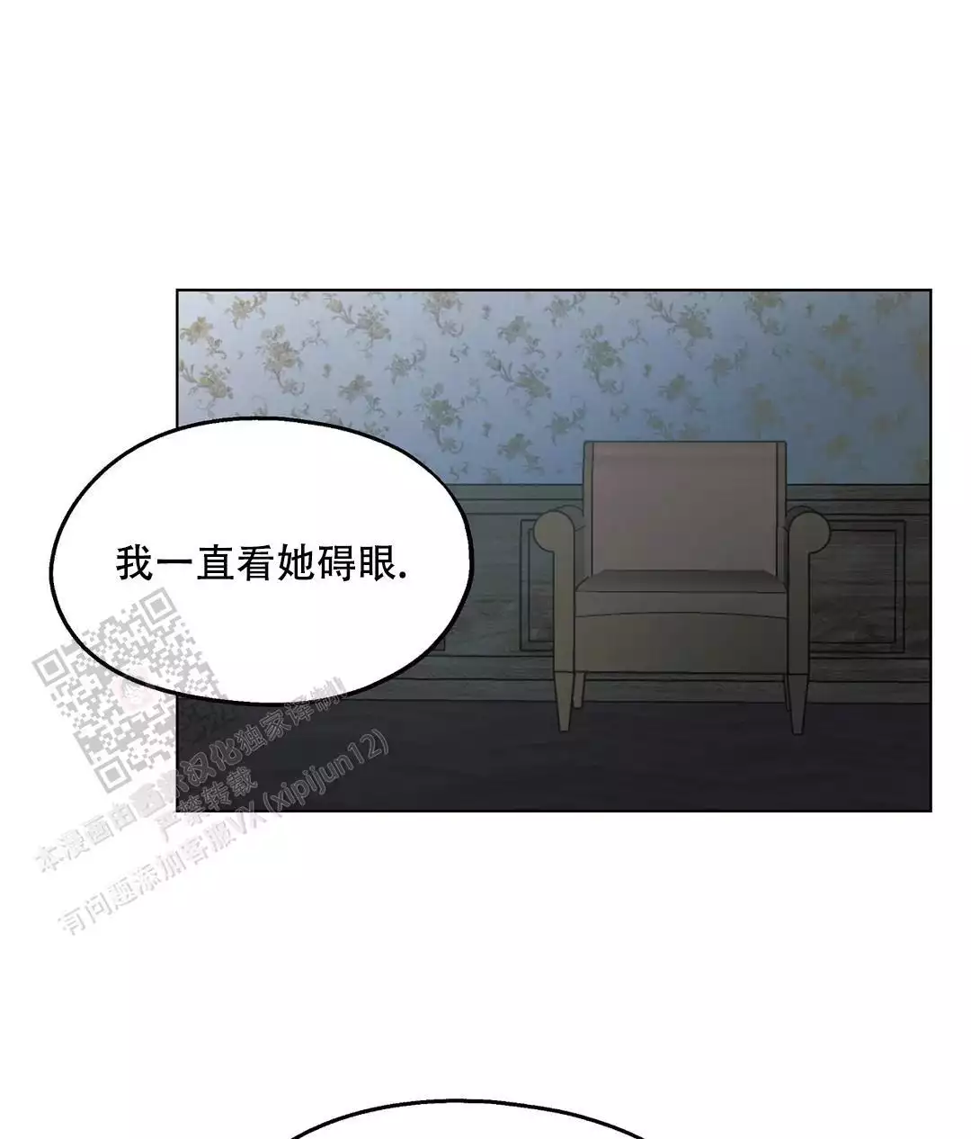 《傲慢的奥托一世》漫画最新章节第90话免费下拉式在线观看章节第【17】张图片