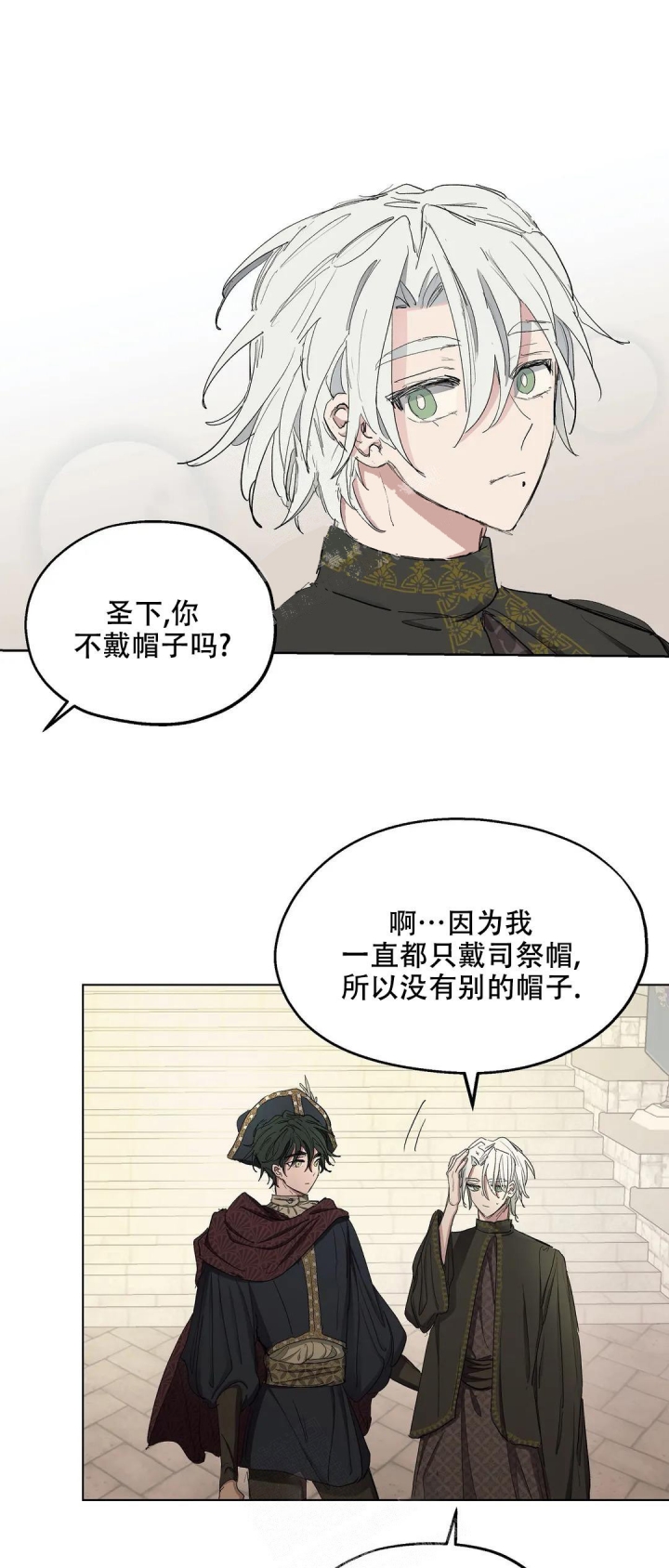 《傲慢的奥托一世》漫画最新章节第29话免费下拉式在线观看章节第【12】张图片