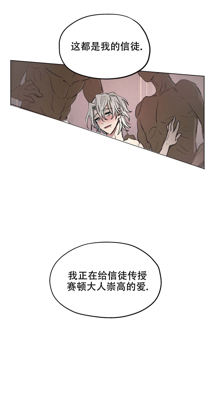 《傲慢的奥托一世》漫画最新章节第11话免费下拉式在线观看章节第【2】张图片