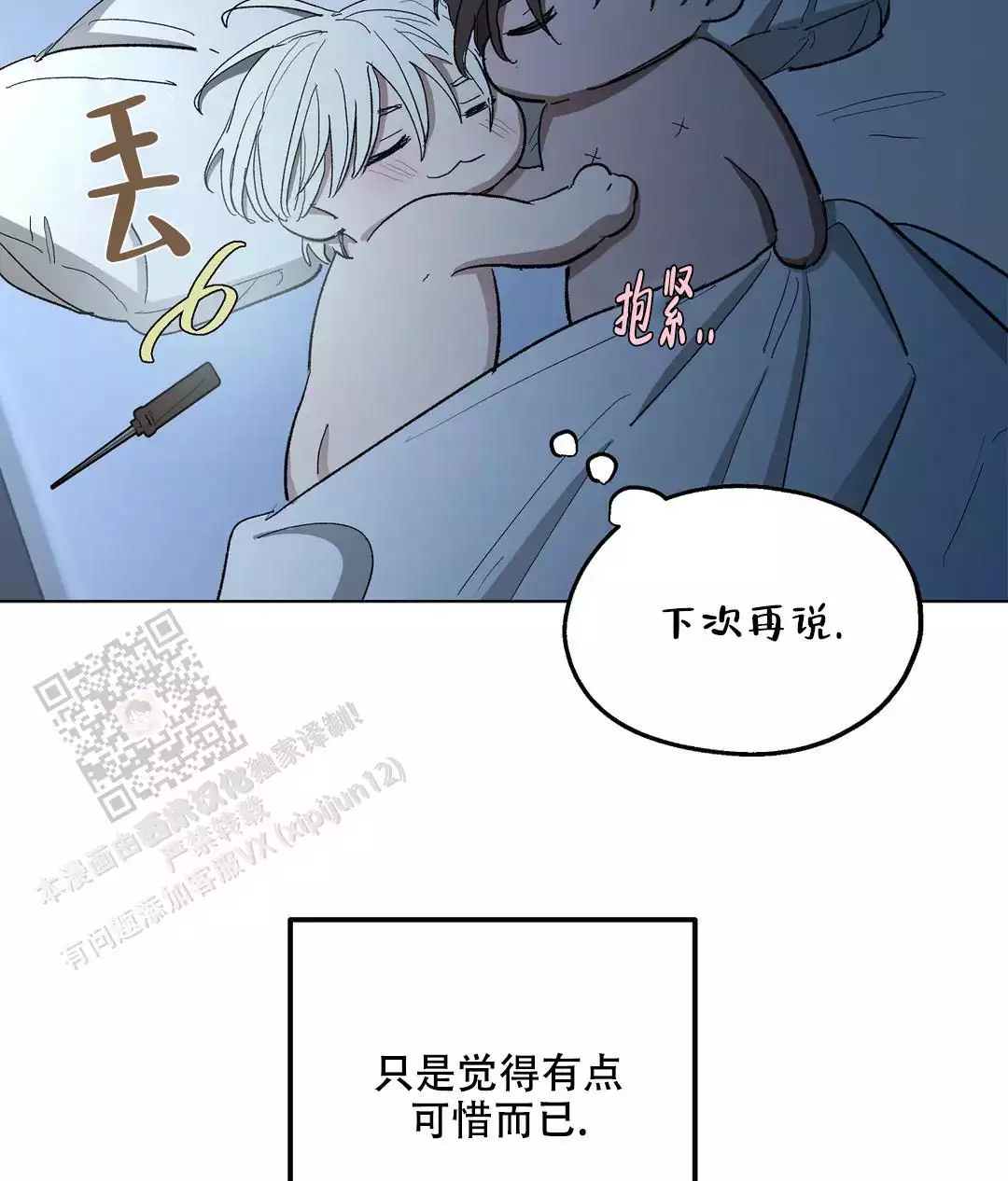 《傲慢的奥托一世》漫画最新章节第92话免费下拉式在线观看章节第【62】张图片