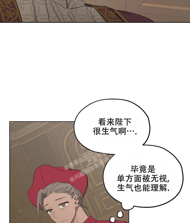 《傲慢的奥托一世》漫画最新章节第50话免费下拉式在线观看章节第【32】张图片