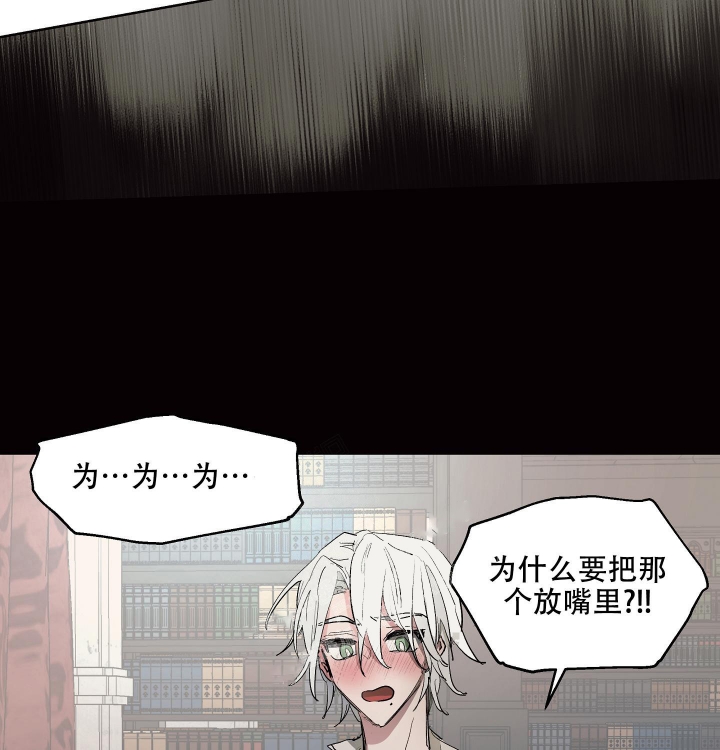 《傲慢的奥托一世》漫画最新章节第19话免费下拉式在线观看章节第【14】张图片