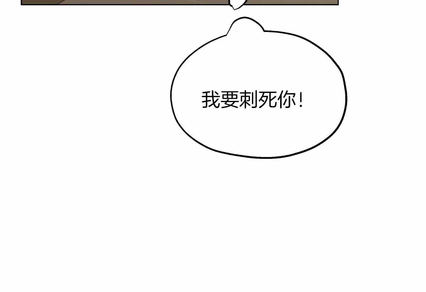 《傲慢的奥托一世》漫画最新章节第73话免费下拉式在线观看章节第【29】张图片