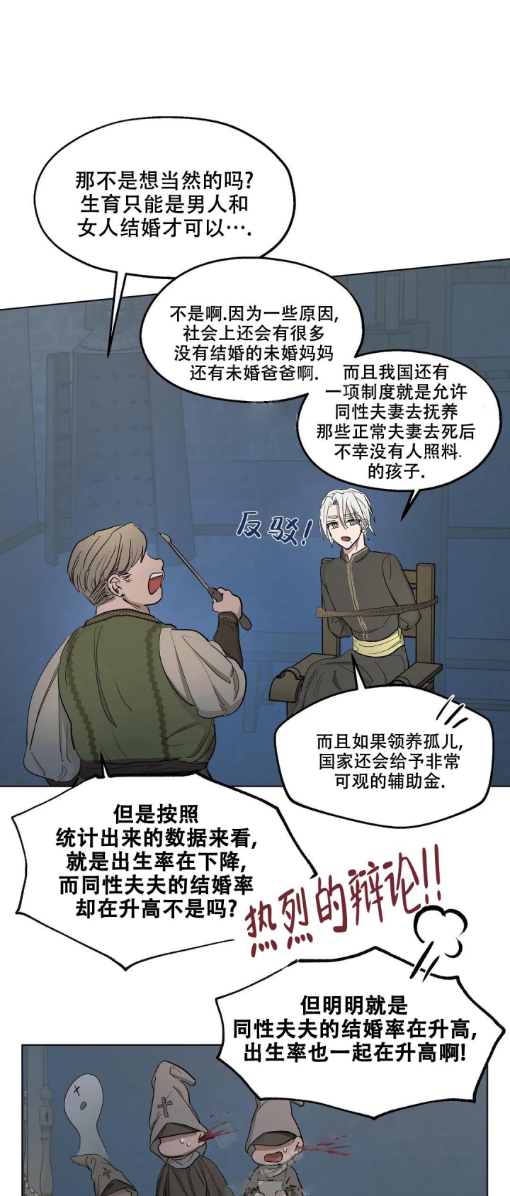 《傲慢的奥托一世》漫画最新章节第44话免费下拉式在线观看章节第【17】张图片