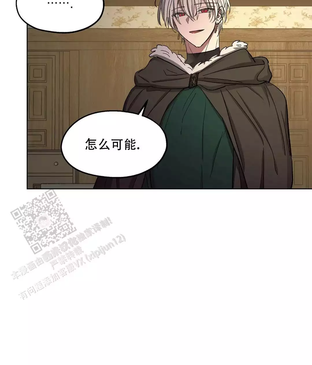 《傲慢的奥托一世》漫画最新章节第92话免费下拉式在线观看章节第【6】张图片