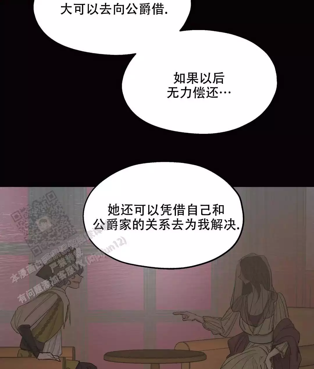 《傲慢的奥托一世》漫画最新章节第89话免费下拉式在线观看章节第【57】张图片