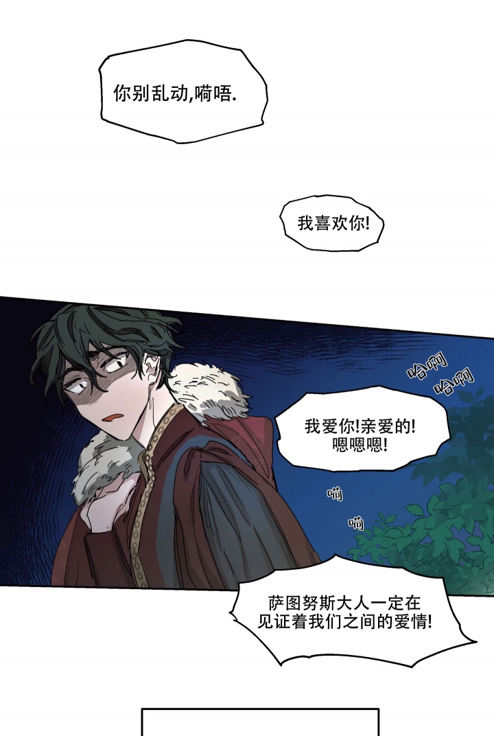 《傲慢的奥托一世》漫画最新章节第2话免费下拉式在线观看章节第【1】张图片