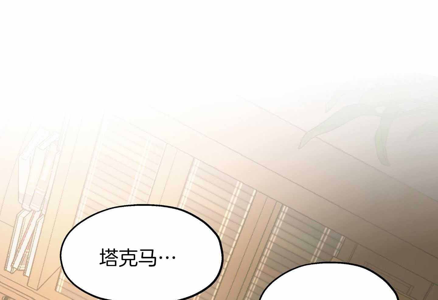 《傲慢的奥托一世》漫画最新章节第73话免费下拉式在线观看章节第【32】张图片