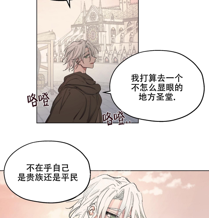 《傲慢的奥托一世》漫画最新章节第25话免费下拉式在线观看章节第【24】张图片