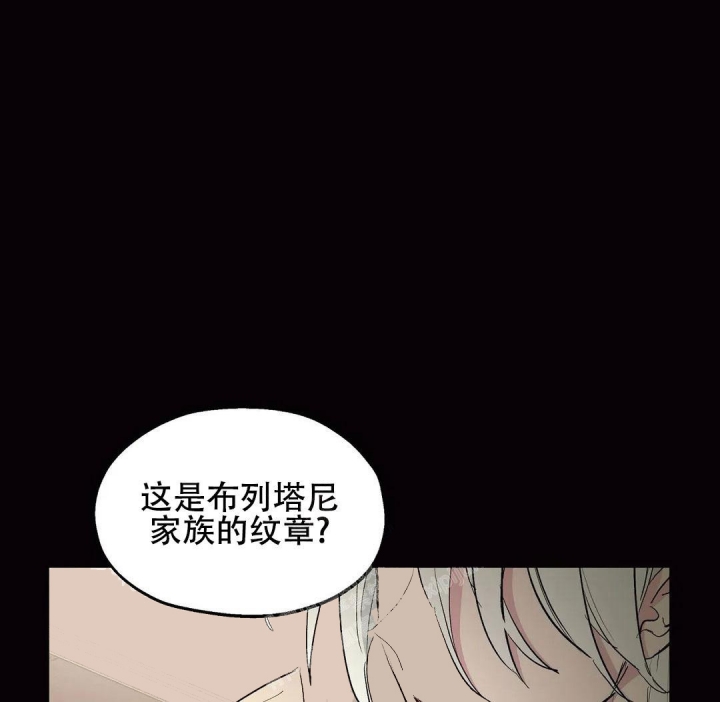 《傲慢的奥托一世》漫画最新章节第39话免费下拉式在线观看章节第【1】张图片