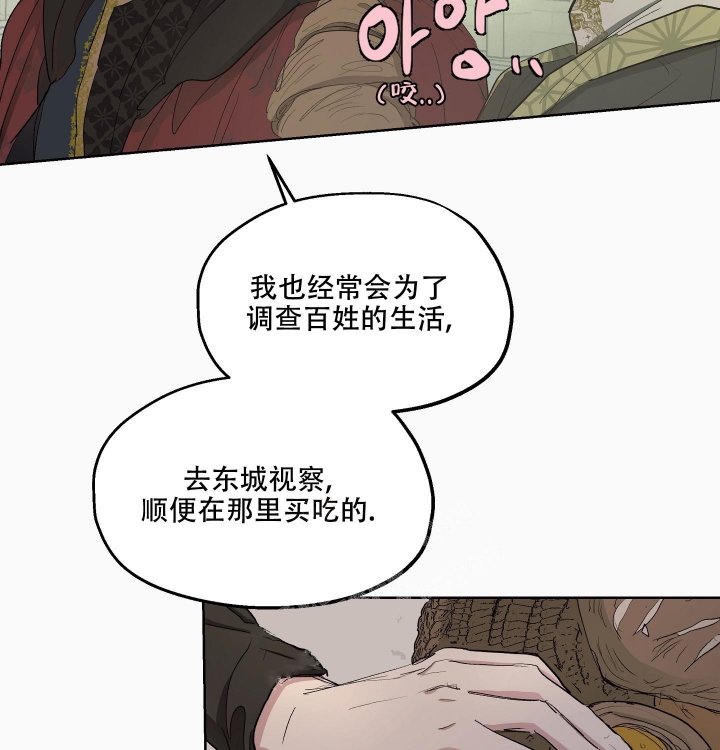 《傲慢的奥托一世》漫画最新章节第27话免费下拉式在线观看章节第【38】张图片