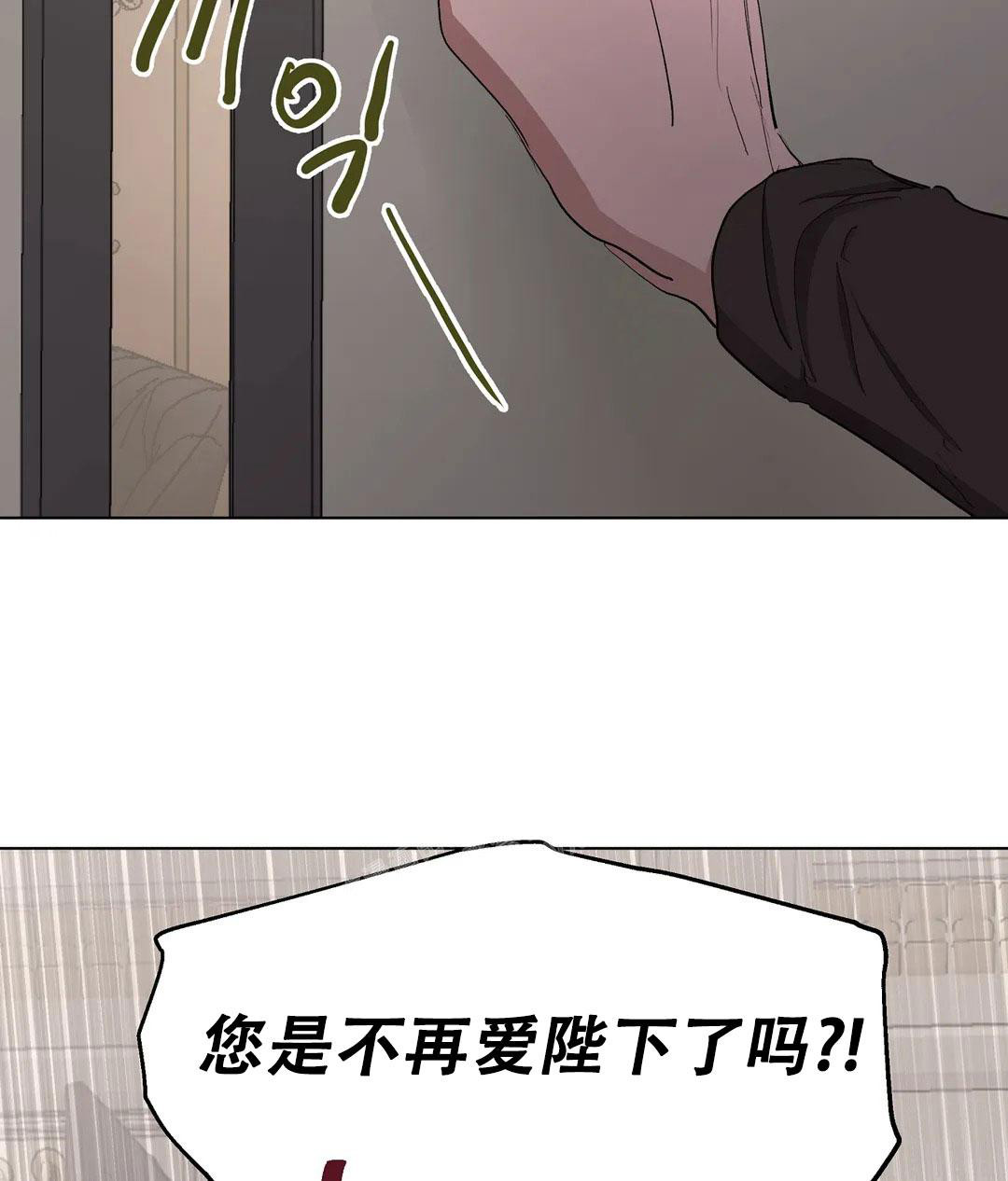 《傲慢的奥托一世》漫画最新章节第54话免费下拉式在线观看章节第【72】张图片