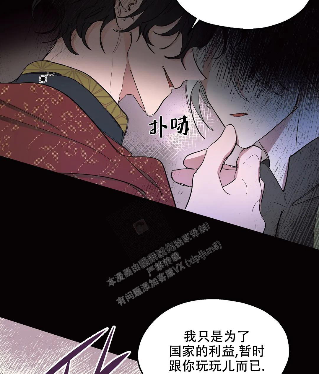 《傲慢的奥托一世》漫画最新章节第59话免费下拉式在线观看章节第【22】张图片