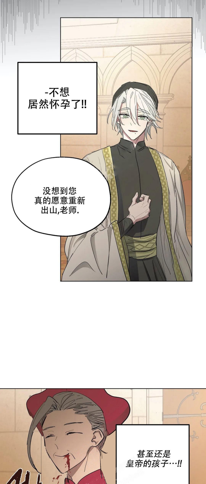 《傲慢的奥托一世》漫画最新章节第33话免费下拉式在线观看章节第【18】张图片