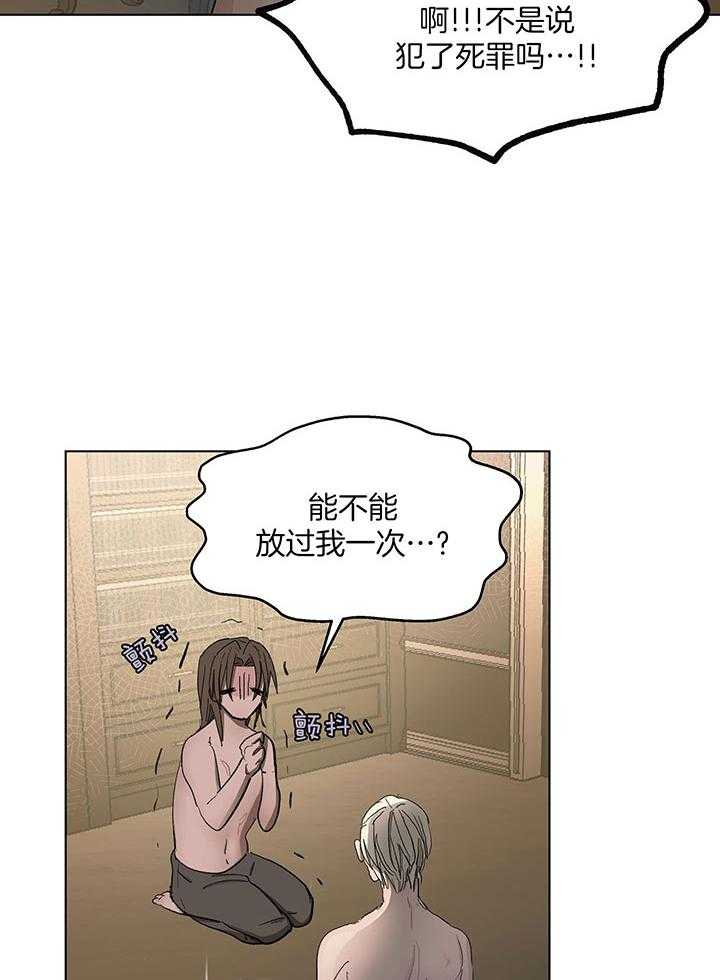 《傲慢的奥托一世》漫画最新章节第74话免费下拉式在线观看章节第【36】张图片