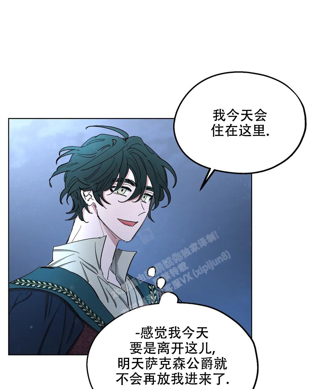 《傲慢的奥托一世》漫画最新章节第69话免费下拉式在线观看章节第【6】张图片