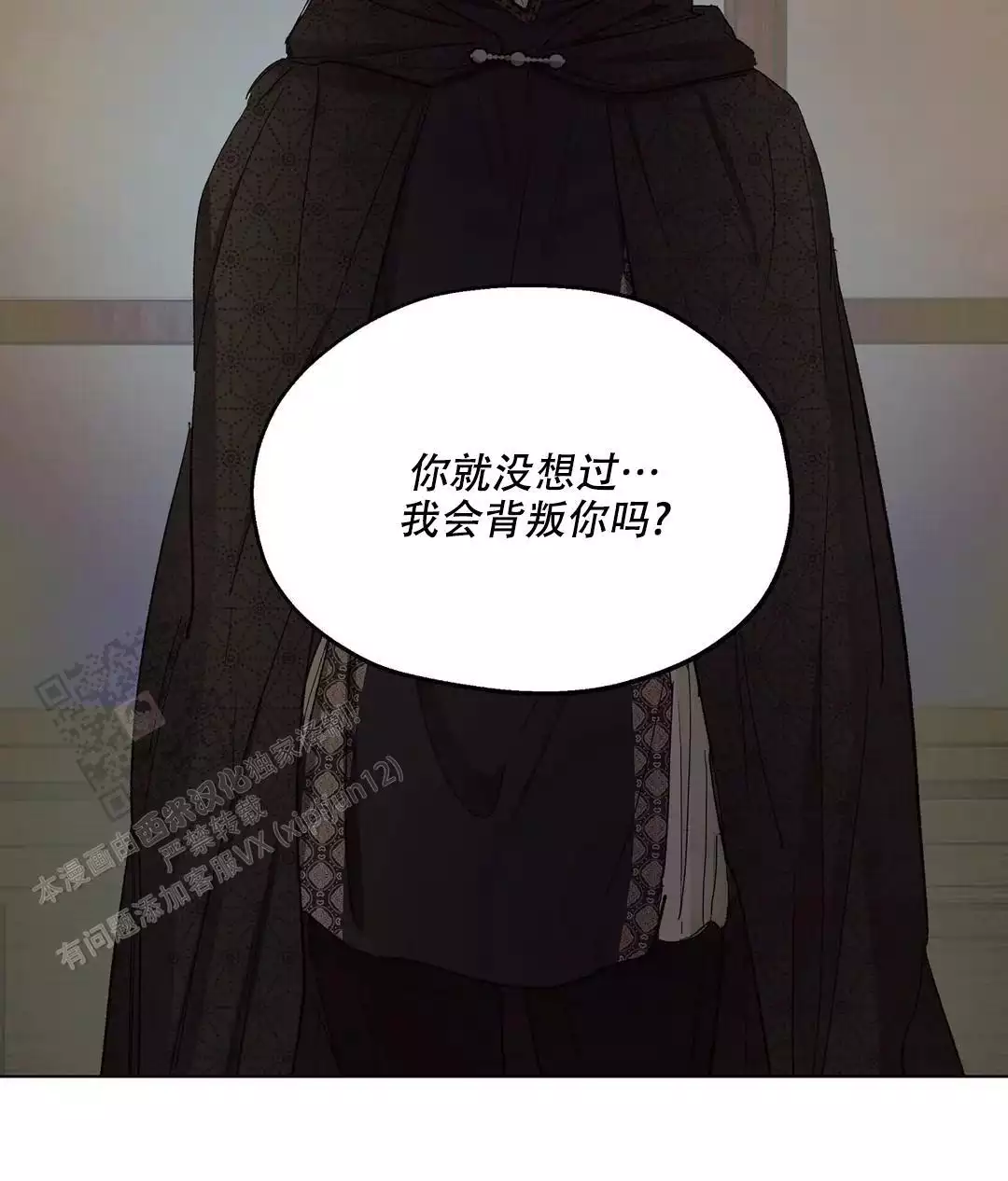 《傲慢的奥托一世》漫画最新章节第91话免费下拉式在线观看章节第【2】张图片