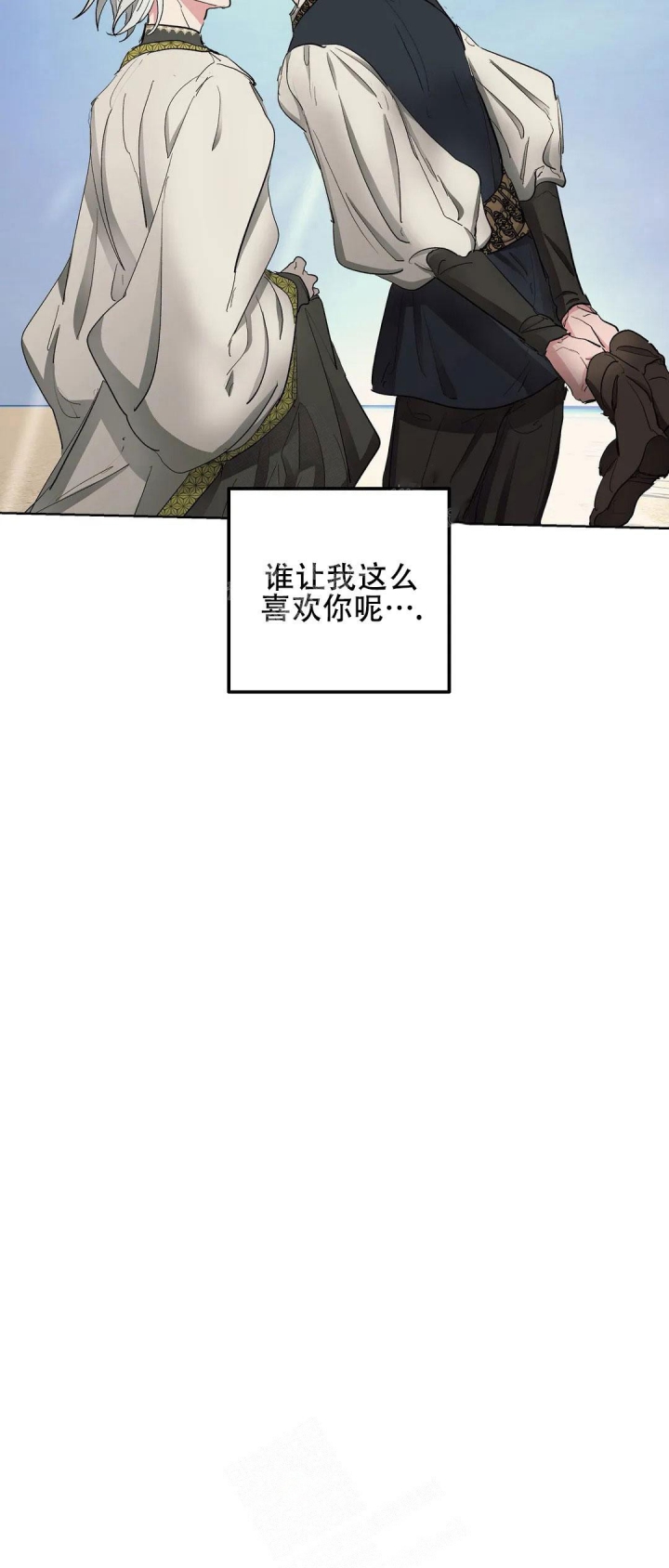 《傲慢的奥托一世》漫画最新章节第40话免费下拉式在线观看章节第【17】张图片