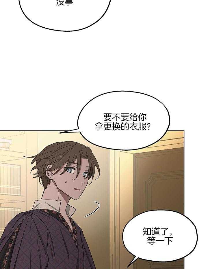 《傲慢的奥托一世》漫画最新章节第79话免费下拉式在线观看章节第【16】张图片