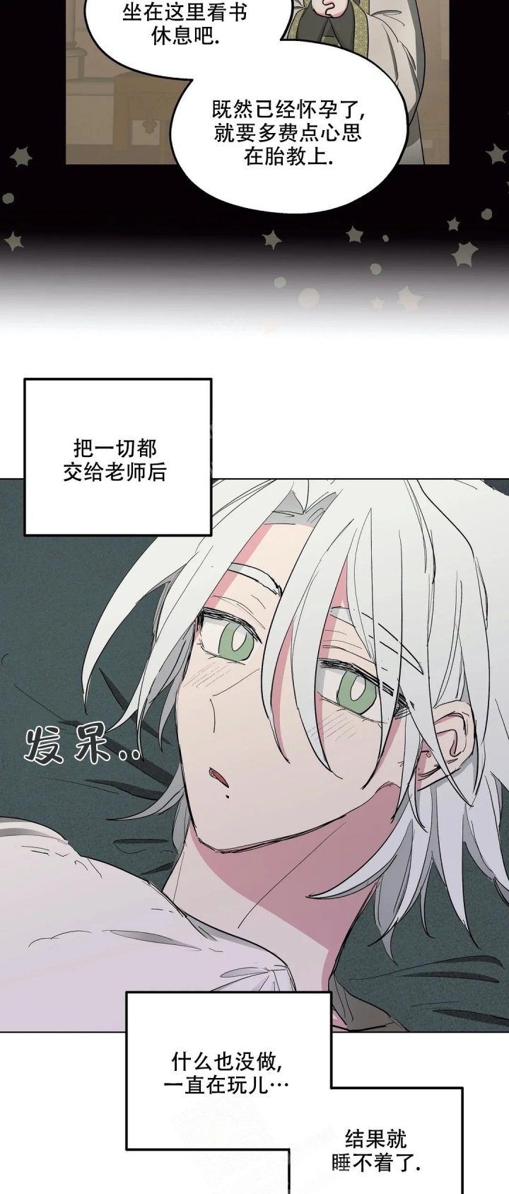 《傲慢的奥托一世》漫画最新章节第38话免费下拉式在线观看章节第【5】张图片