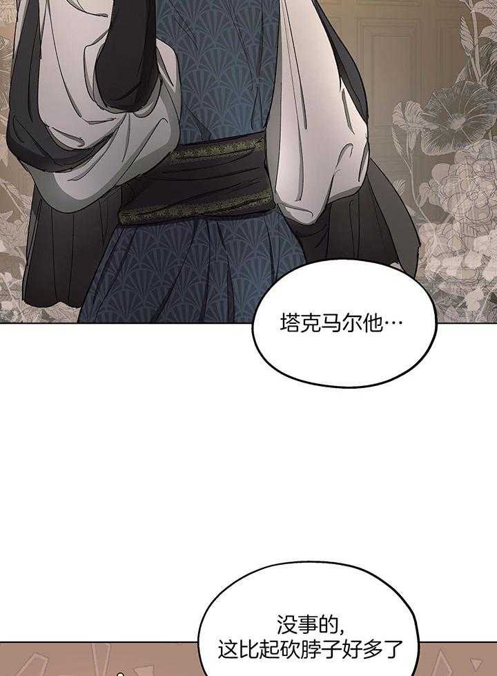 《傲慢的奥托一世》漫画最新章节第75话免费下拉式在线观看章节第【3】张图片