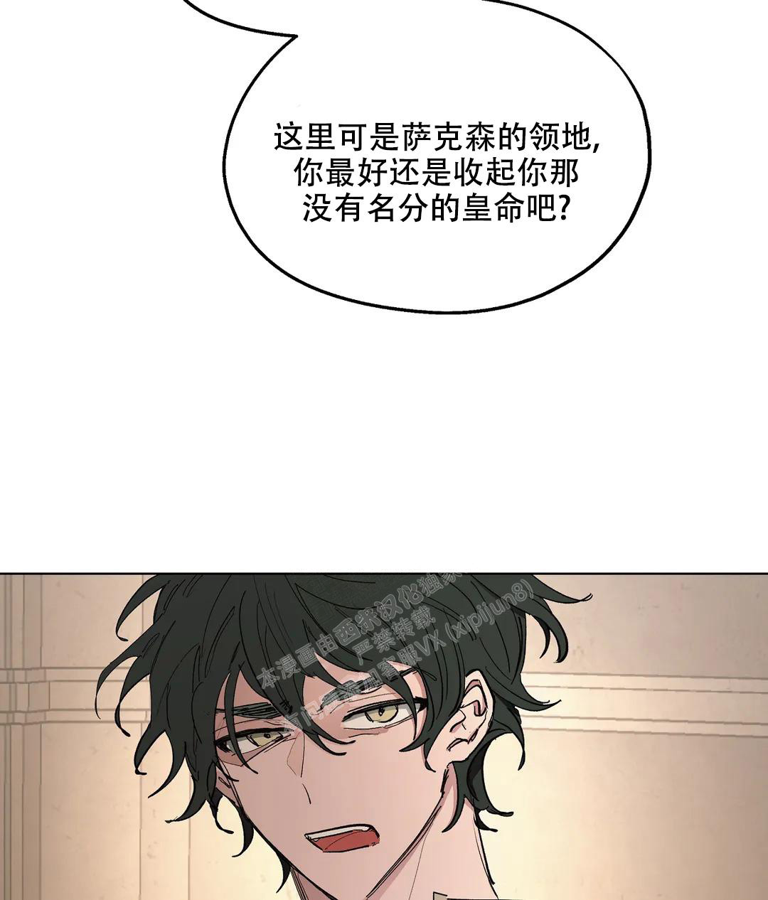 《傲慢的奥托一世》漫画最新章节第67话免费下拉式在线观看章节第【12】张图片