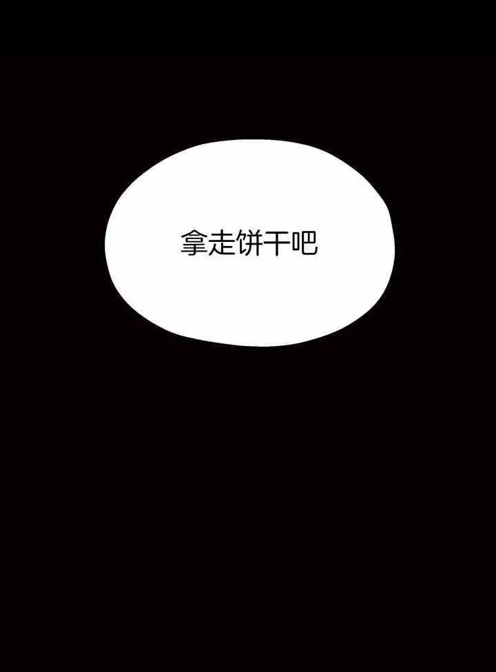 《傲慢的奥托一世》漫画最新章节第76话免费下拉式在线观看章节第【32】张图片