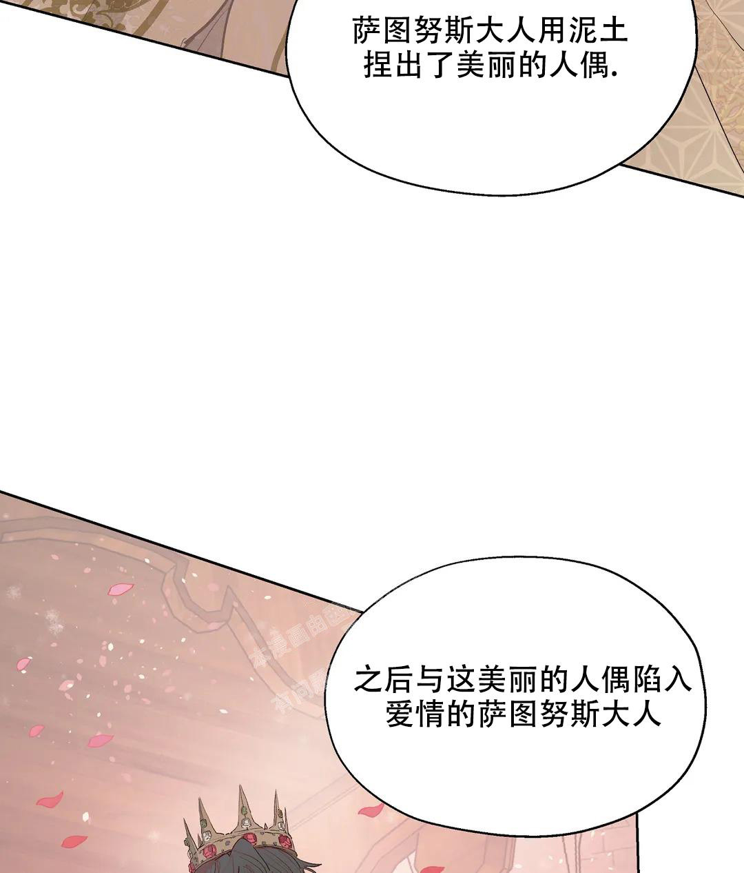 《傲慢的奥托一世》漫画最新章节第60话免费下拉式在线观看章节第【19】张图片