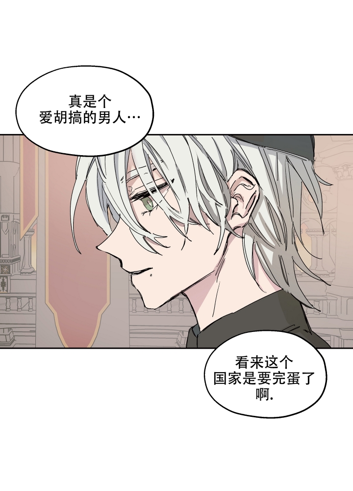 《傲慢的奥托一世》漫画最新章节第1话免费下拉式在线观看章节第【25】张图片