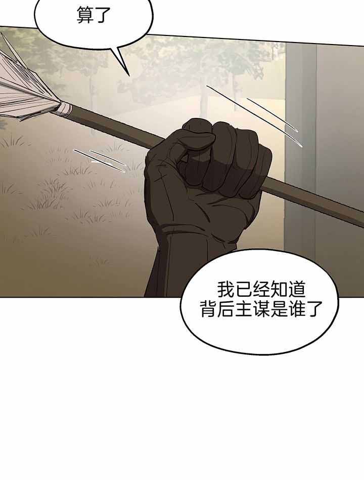 《傲慢的奥托一世》漫画最新章节第86话免费下拉式在线观看章节第【9】张图片