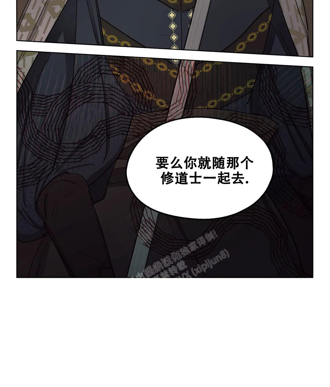 《傲慢的奥托一世》漫画最新章节第65话免费下拉式在线观看章节第【34】张图片