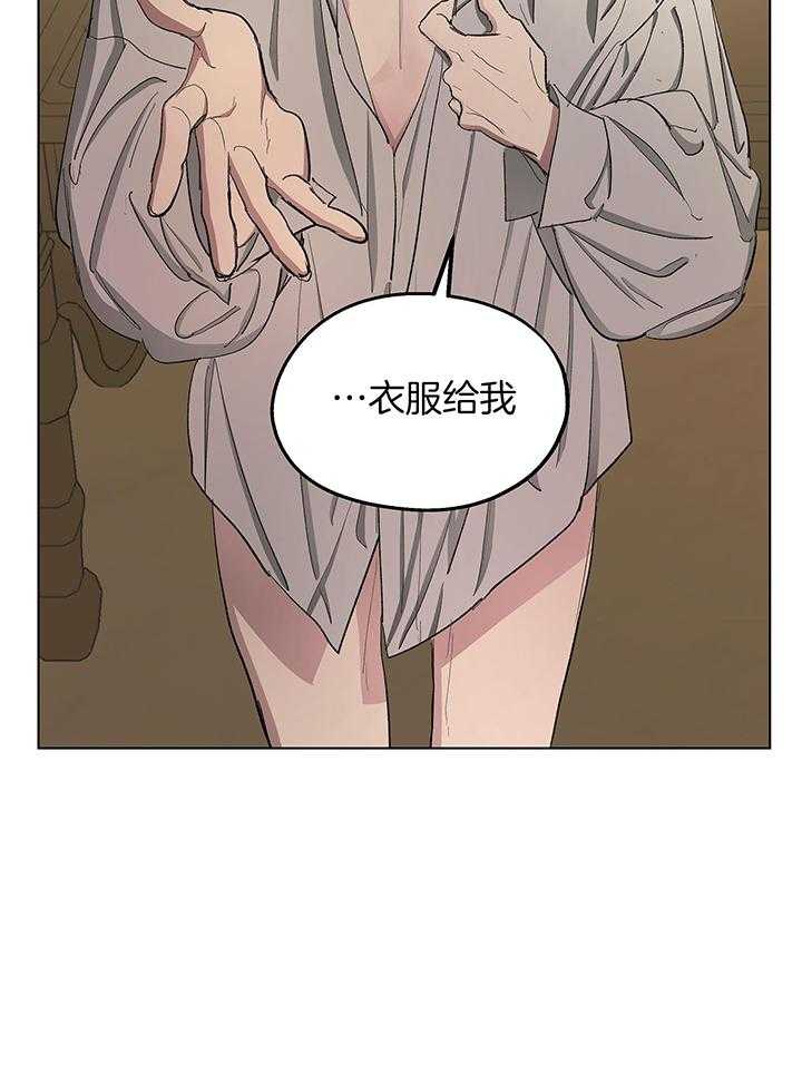 《傲慢的奥托一世》漫画最新章节第80话免费下拉式在线观看章节第【18】张图片