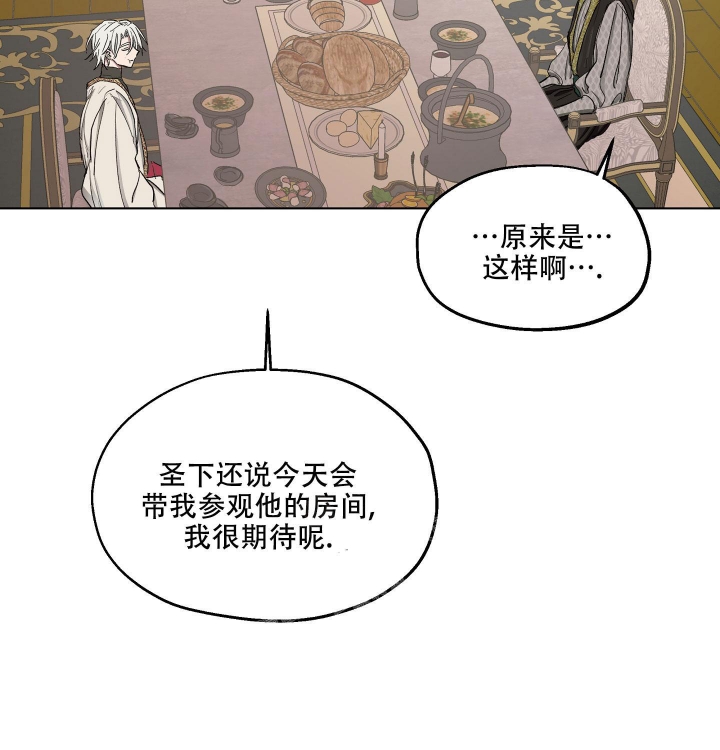 《傲慢的奥托一世》漫画最新章节第18话免费下拉式在线观看章节第【10】张图片