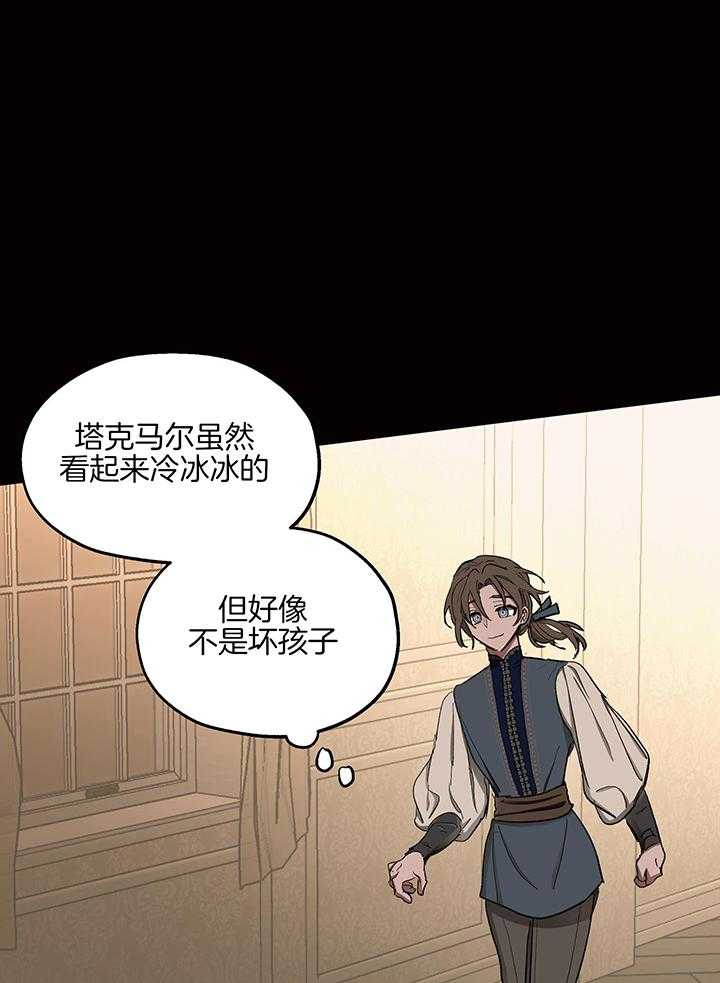 《傲慢的奥托一世》漫画最新章节第77话免费下拉式在线观看章节第【18】张图片