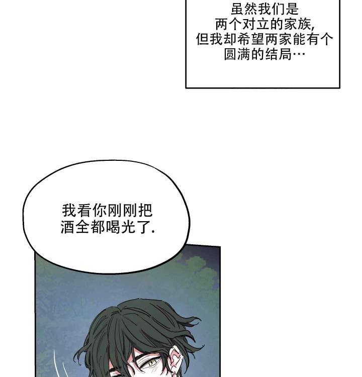 《傲慢的奥托一世》漫画最新章节第4话免费下拉式在线观看章节第【26】张图片