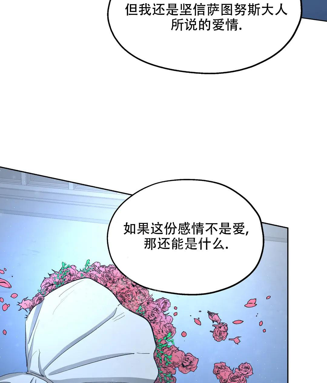 《傲慢的奥托一世》漫画最新章节第70话免费下拉式在线观看章节第【14】张图片