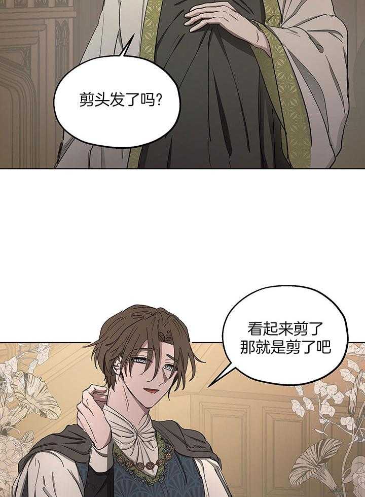 《傲慢的奥托一世》漫画最新章节第75话免费下拉式在线观看章节第【2】张图片