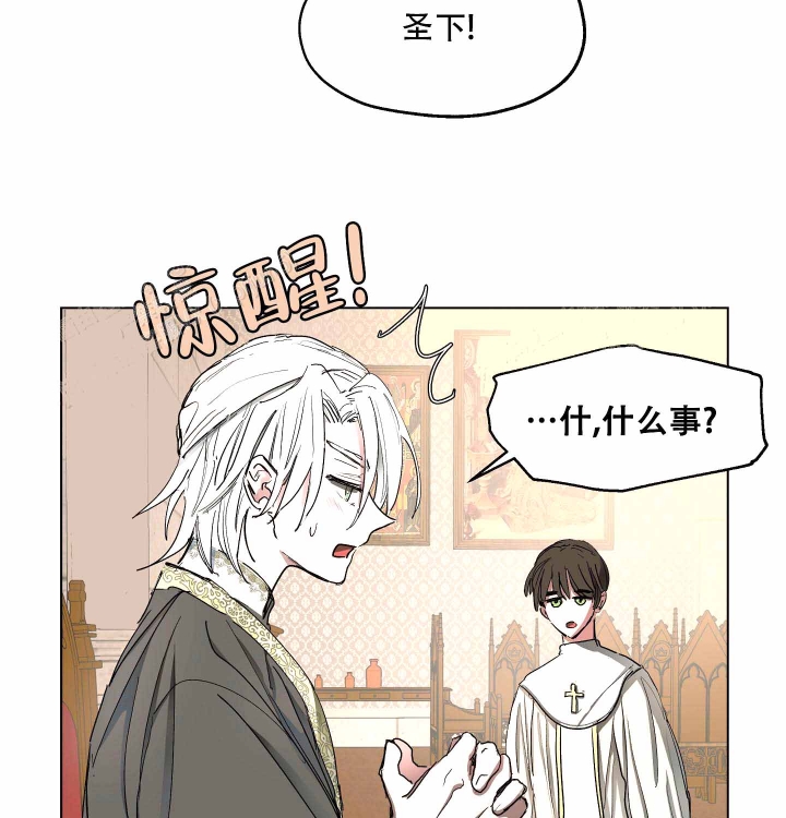 《傲慢的奥托一世》漫画最新章节第6话免费下拉式在线观看章节第【15】张图片