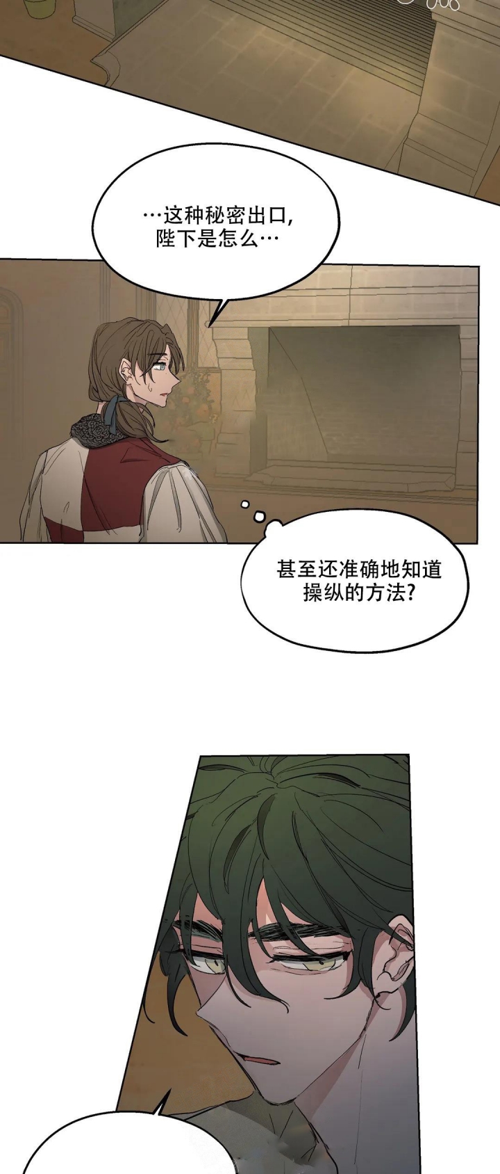 《傲慢的奥托一世》漫画最新章节第43话免费下拉式在线观看章节第【19】张图片