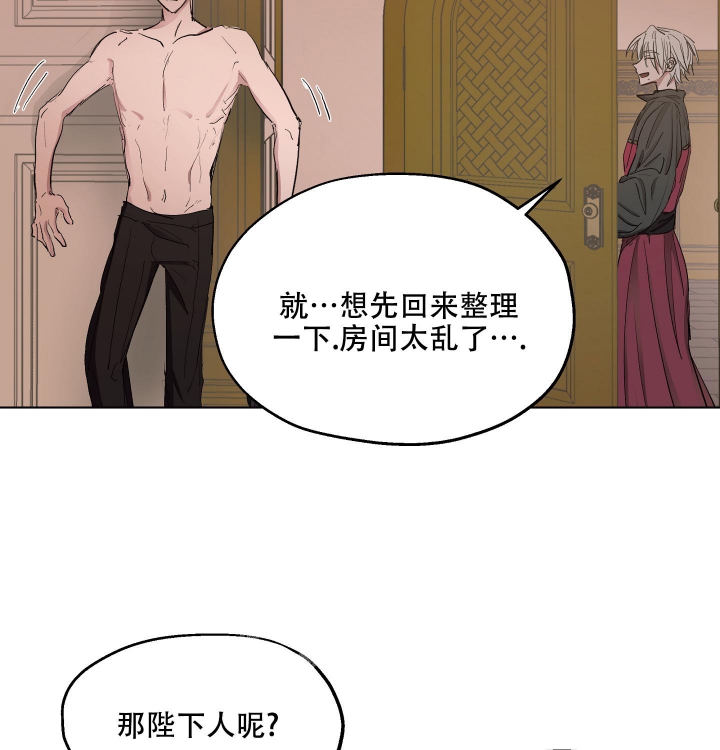 《傲慢的奥托一世》漫画最新章节第21话免费下拉式在线观看章节第【38】张图片