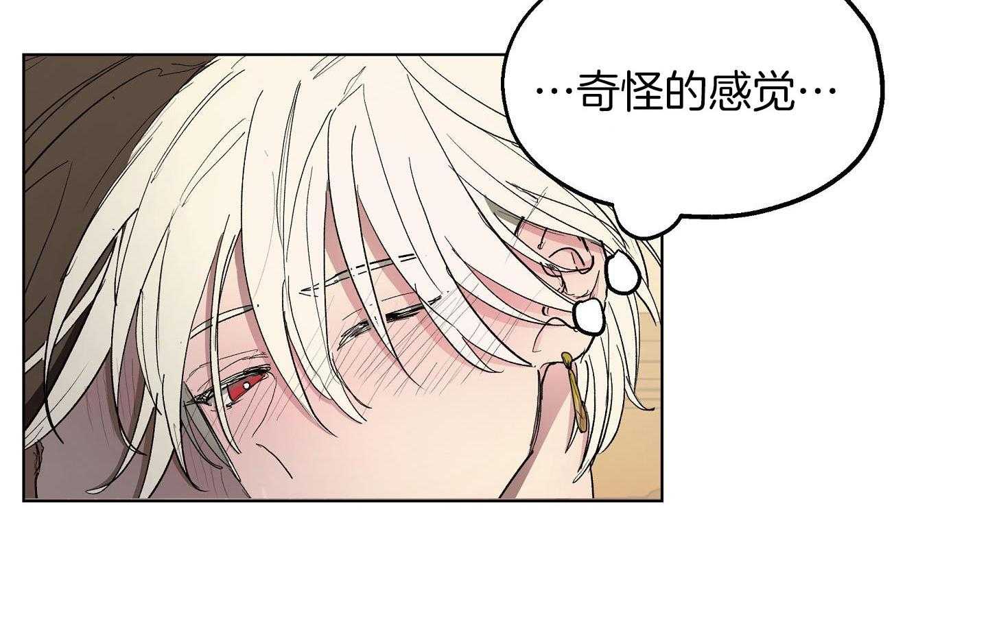 《傲慢的奥托一世》漫画最新章节第74话免费下拉式在线观看章节第【8】张图片