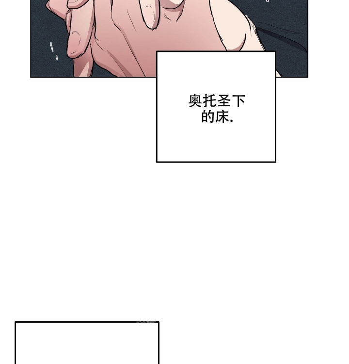 《傲慢的奥托一世》漫画最新章节第20话免费下拉式在线观看章节第【32】张图片