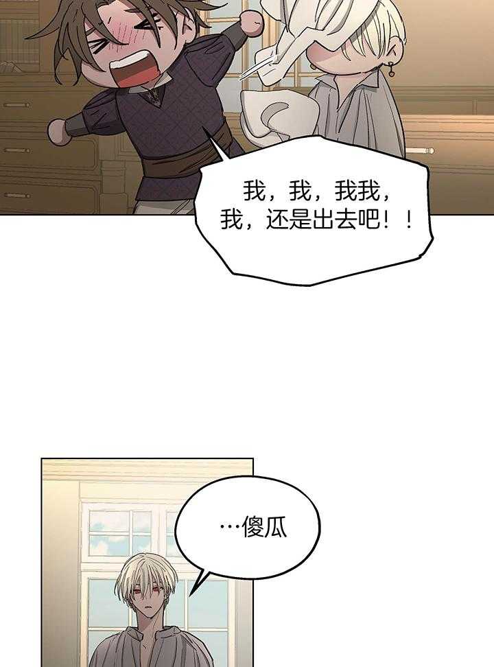 《傲慢的奥托一世》漫画最新章节第80话免费下拉式在线观看章节第【21】张图片