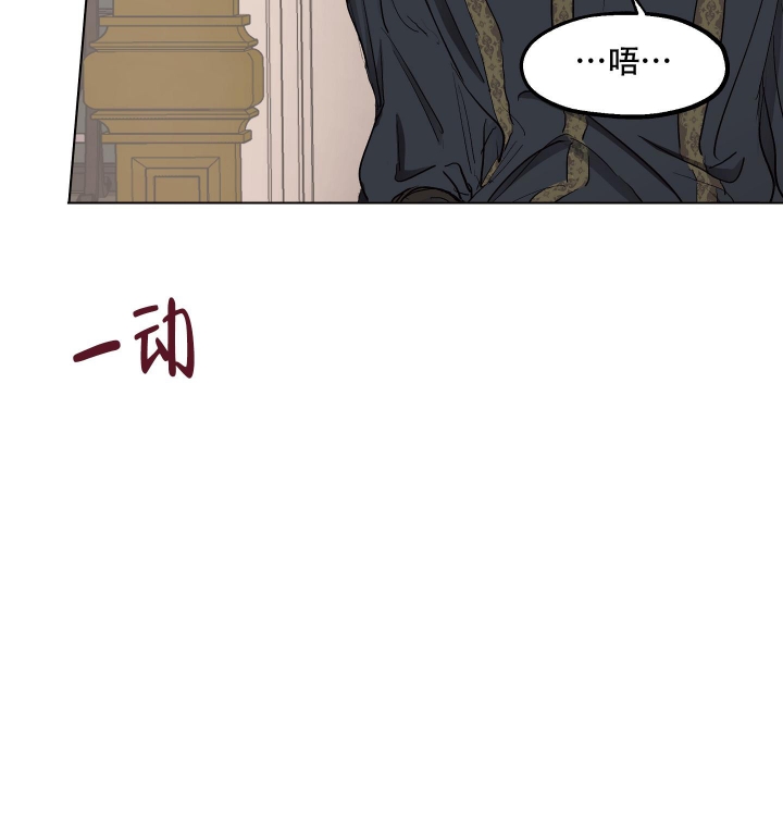 《傲慢的奥托一世》漫画最新章节第19话免费下拉式在线观看章节第【8】张图片