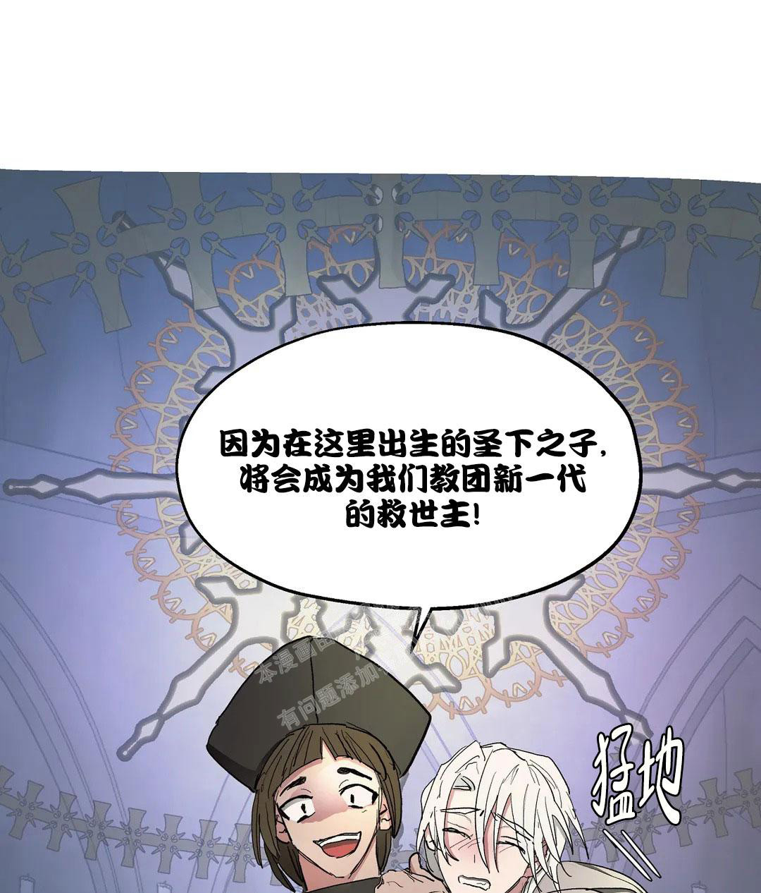 《傲慢的奥托一世》漫画最新章节第65话免费下拉式在线观看章节第【10】张图片